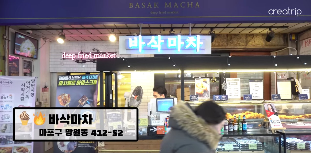 Creatrip's Oppa shows you around Mangwondong, nearby Hongdae!